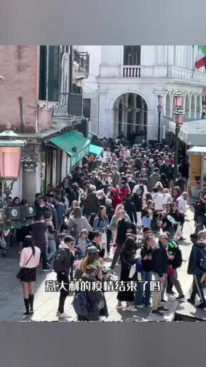 海外最新疫情动态，意大利疫情概况