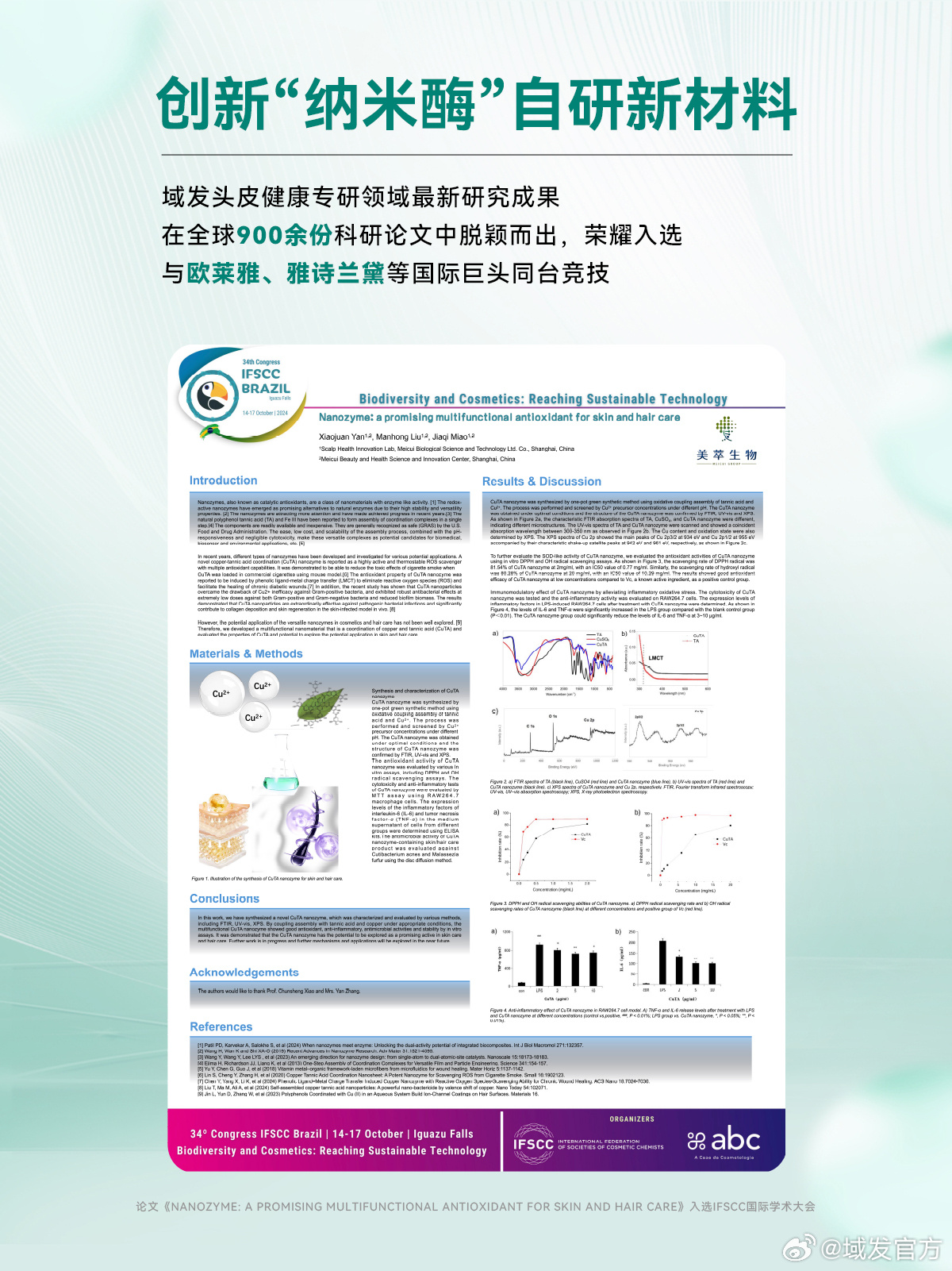 最新学术研究揭秘，前沿进展一网打尽🔍💫