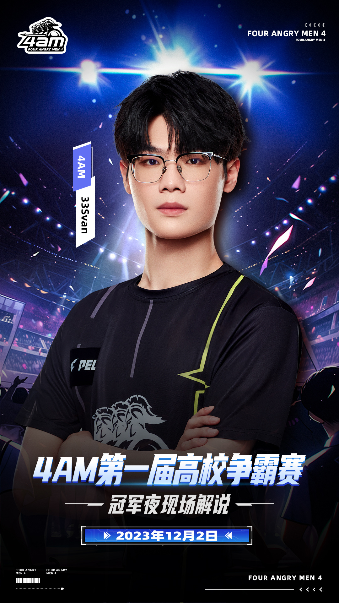 4A最新比赛，友谊与梦想的赛场温馨故事