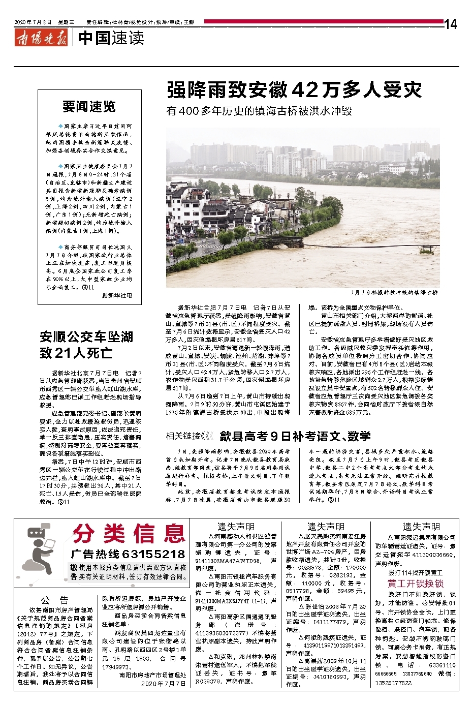安徽洪水最新情况及小巷风情小店揭秘