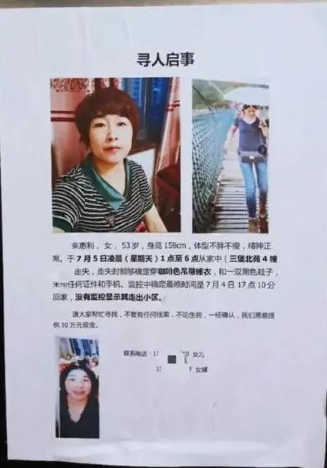 杭州失踪女性最新真相，寻找与陪伴的感人故事