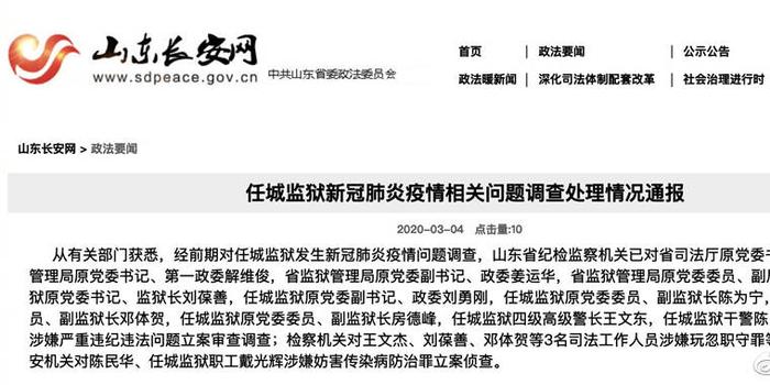 监狱肺炎疫情最新通报更新,疫情动态与防控措施