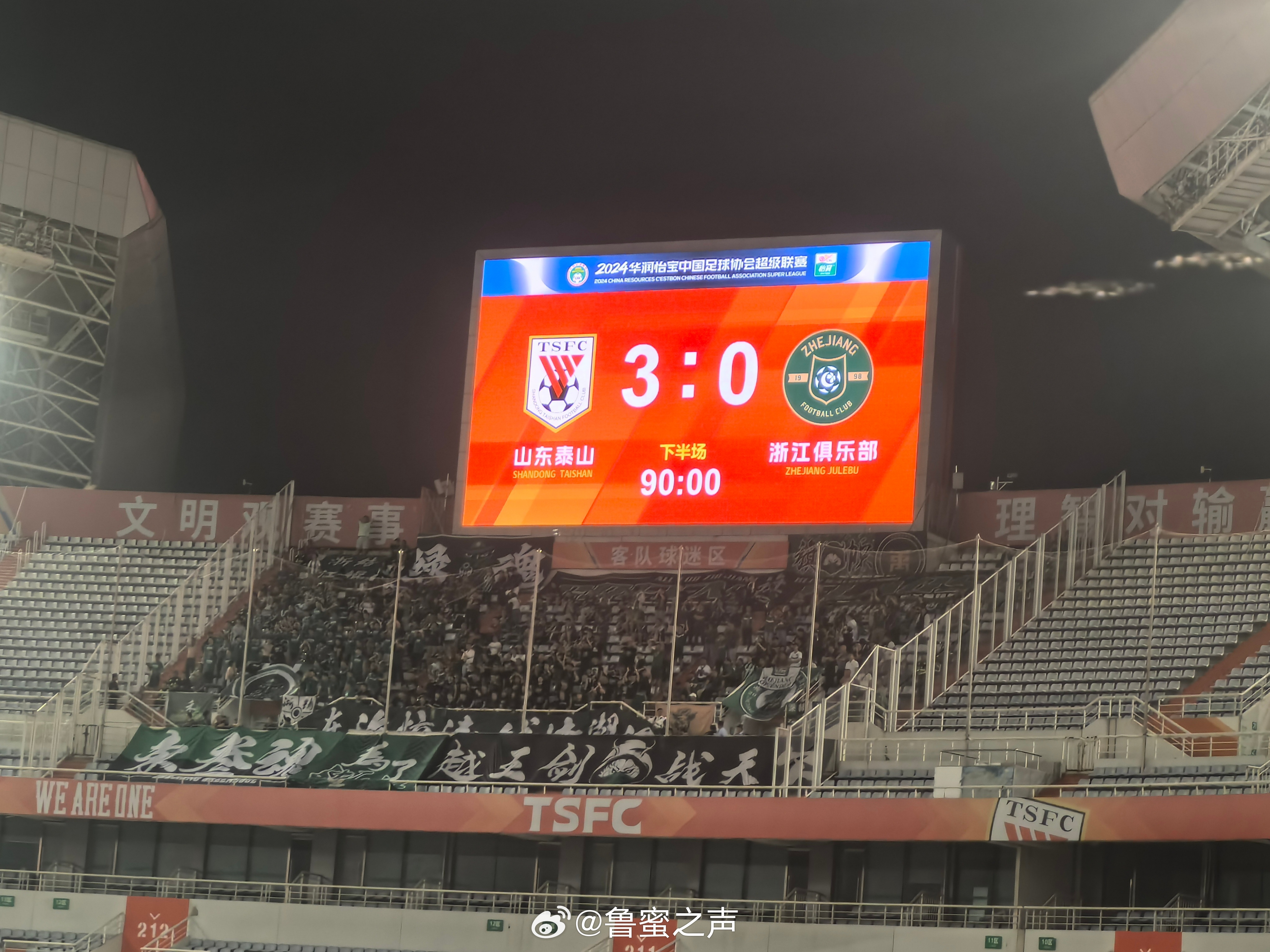 中超最新比赛报道速递