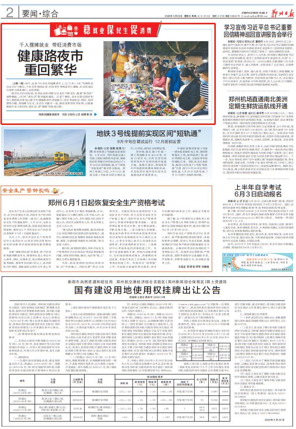 郑州健康路夜市科技探秘，前沿产品体验，感受未来生活魅力