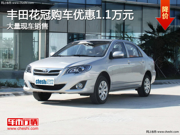 揭秘,2025款花冠最新报价及其背后的故事