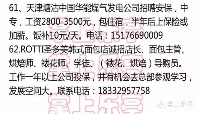 乐亭最新女工招工信息,职场新机遇大揭秘