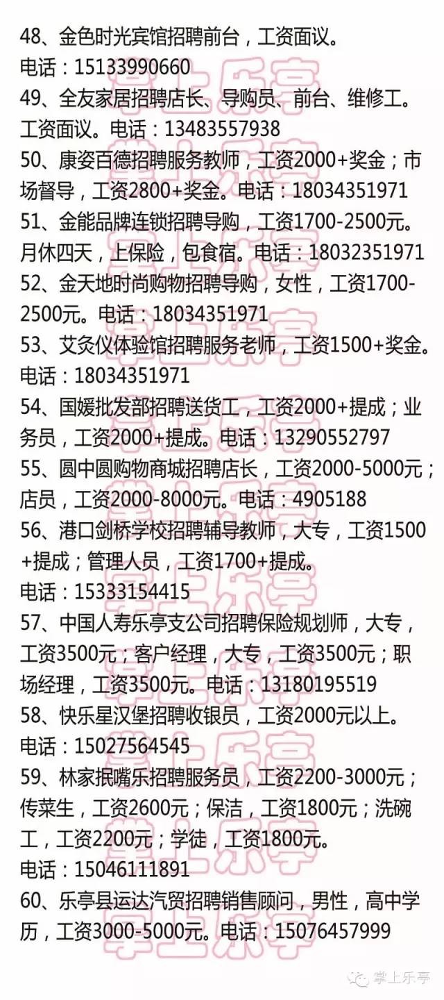 乐亭最新女工招工信息,职场新机遇大揭秘