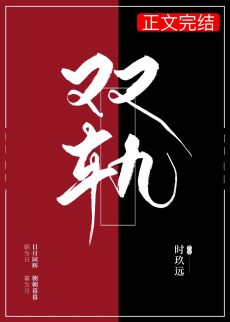领略科技新品，体验未来生活——戟何最新章节全解析