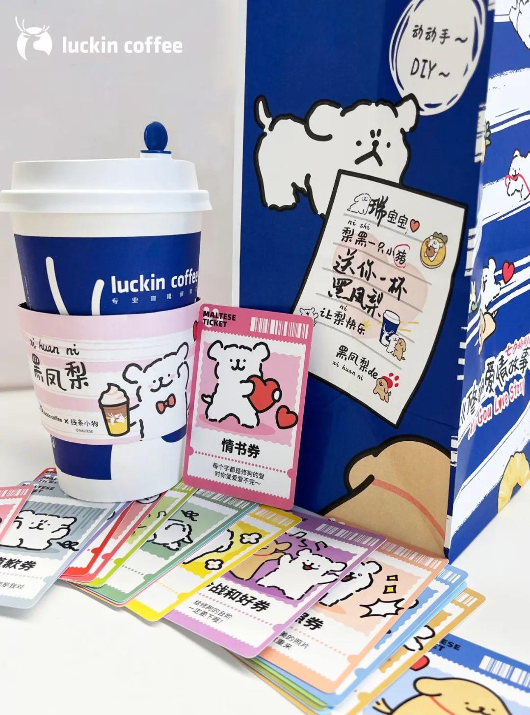 瑞幸咖啡最新贴纸,一杯咖啡,一纸梦想,激发无限自信与成就感