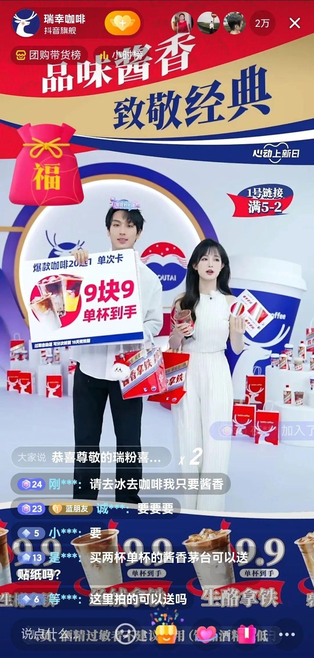 瑞幸咖啡最新贴纸,一杯咖啡,一纸梦想,激发无限自信与成就感