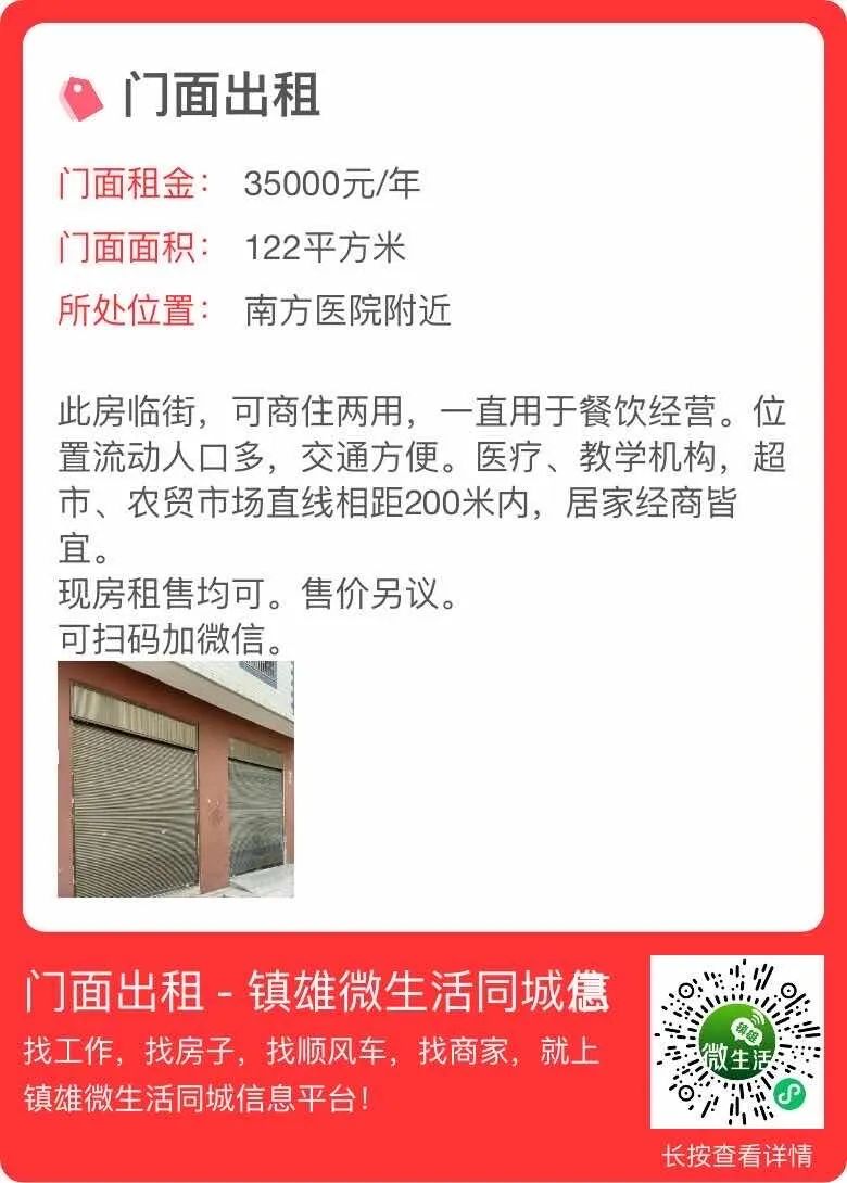 仙河镇租房最新动态更新