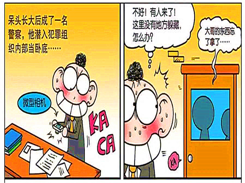 呆哥最新电话通话,时代之声的新回响