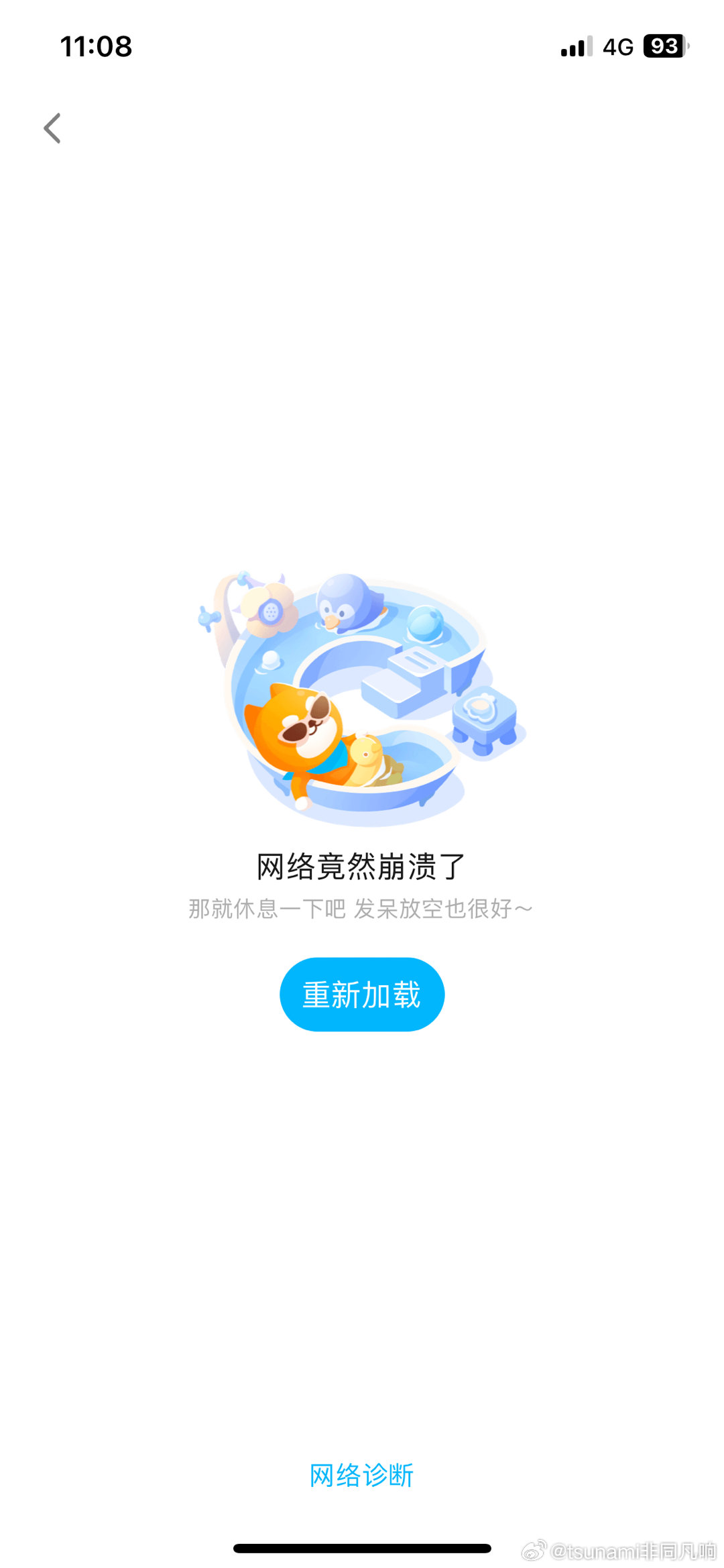 数字时代下的挑战,钉钉崩溃最新与应对策略