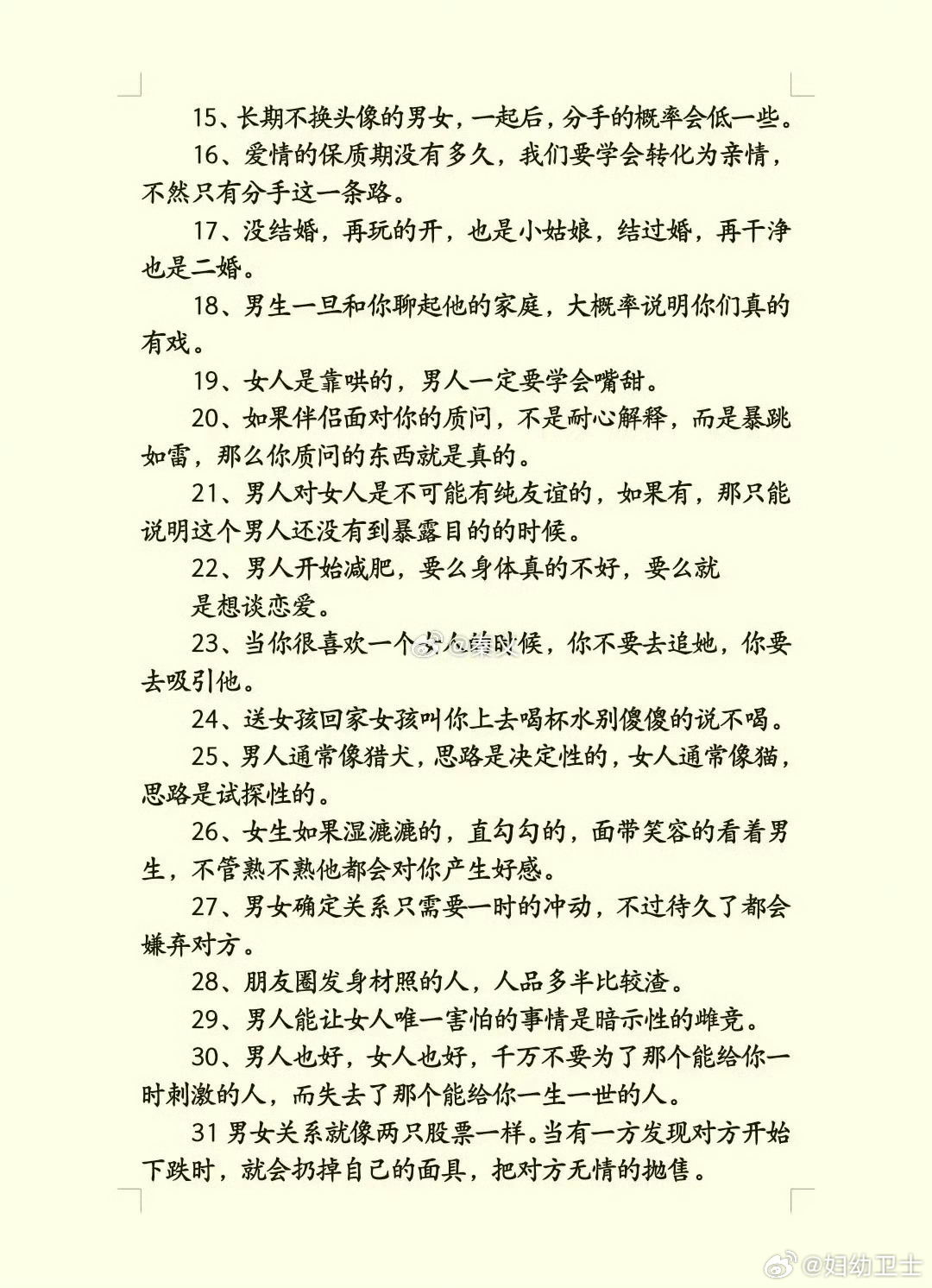 最新两性段子,自然之旅,探索内心平和与快乐的旅程