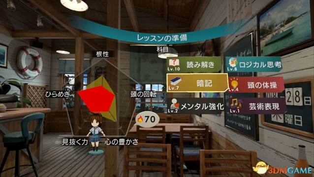 VR宫最新版，虚拟世界的温馨日常体验