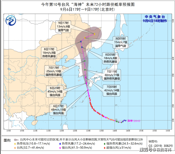 台风海神最新动态更新,最新情况汇总