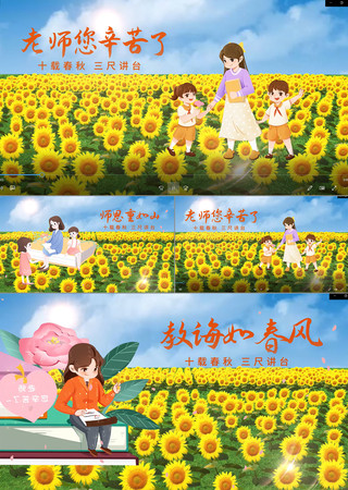 教师节最新视频,深度探讨教师角色与价值