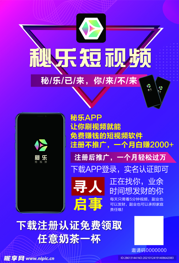 秘乐最新版,探索变化,自信成就梦想之旅启航点