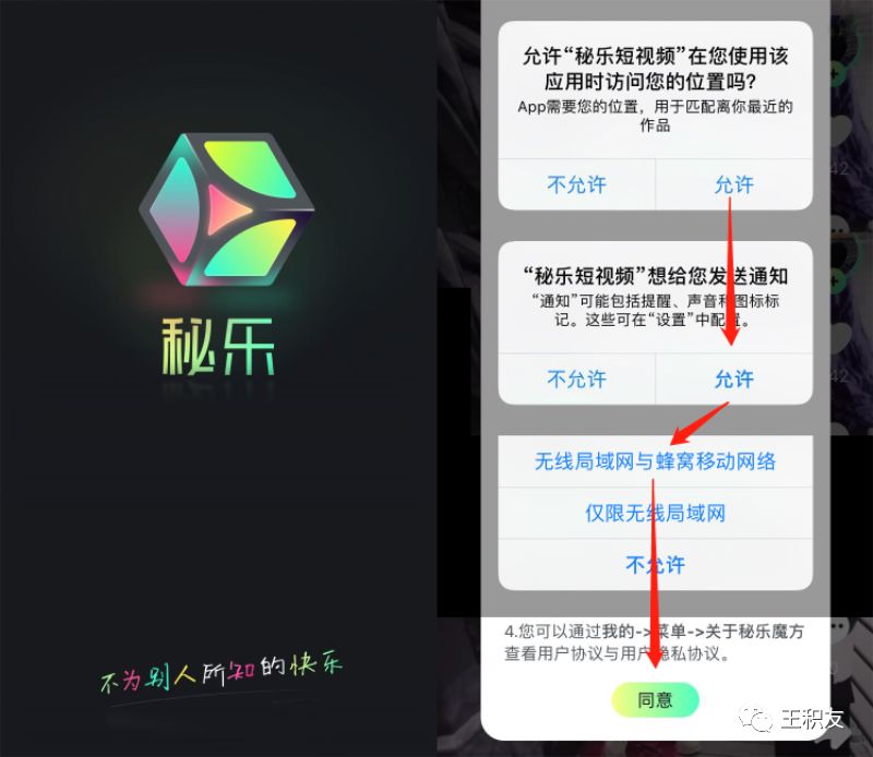 秘乐最新版,探索变化,自信成就梦想之旅启航点
