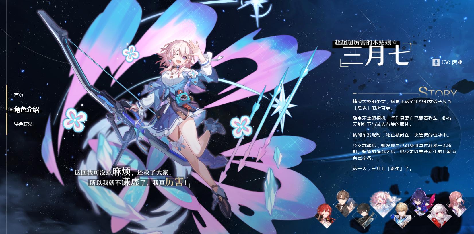 星穹铁道最新活动，时代崭新篇章开启
