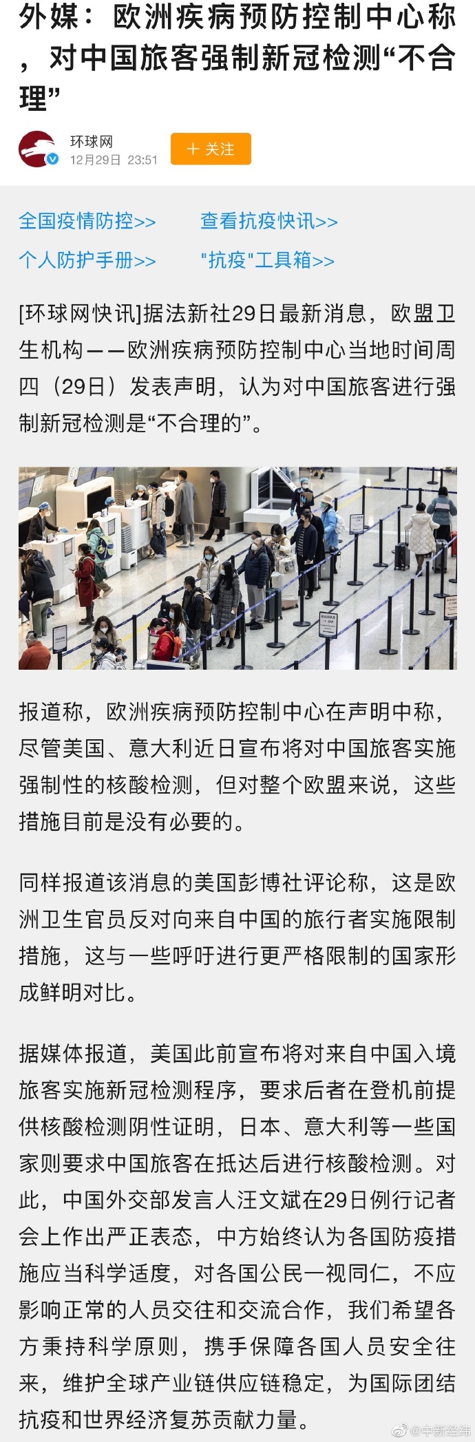 疫情防控最新国外动态，异国的日常趣事与真挚友情
