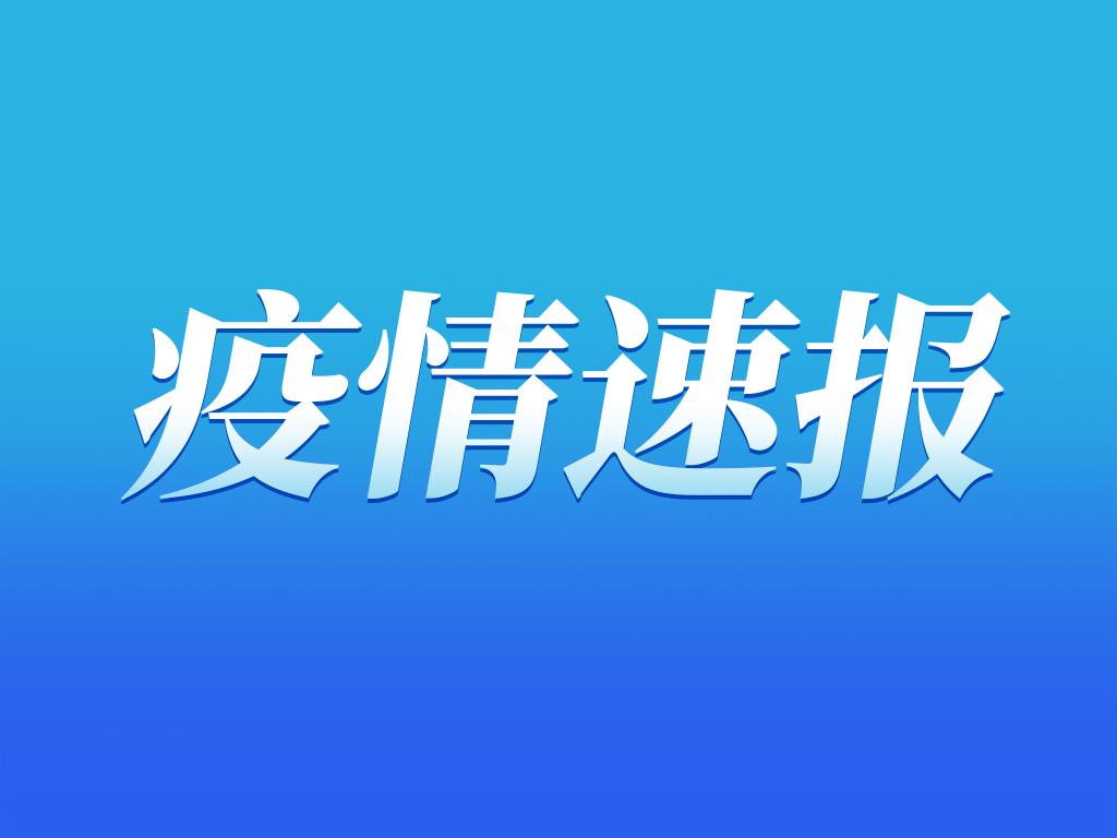 重庆疫情最新状况及全面防护指南