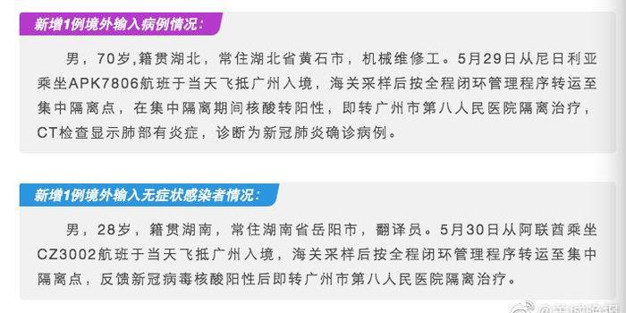 广州境外输入疫情最新动态，变化带来的自信与成就感