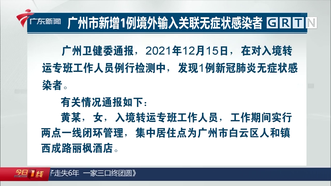 广州境外输入疫情最新动态,变化带来的自信与成就感