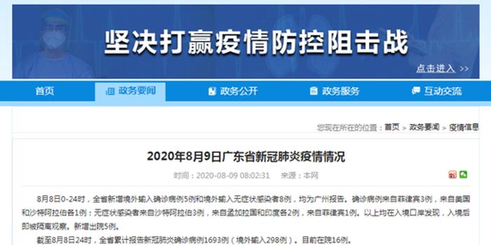 广州境外输入疫情最新动态,变化带来的自信与成就感